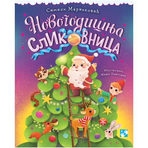 Kreativni Centar Simeon Marinković - Novogodi&amp;scaron;nja slikovnica - nova Slike