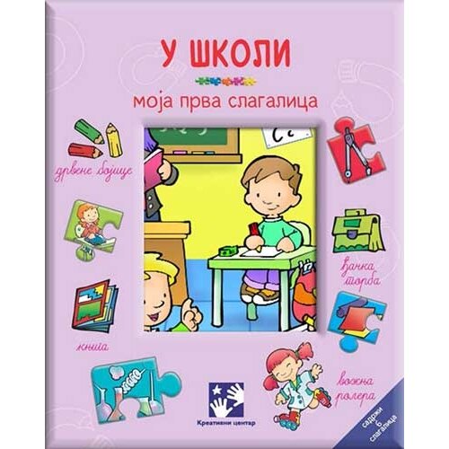 Kreativni Centar U &amp;scaron;koli - moja prva slagalica Slike