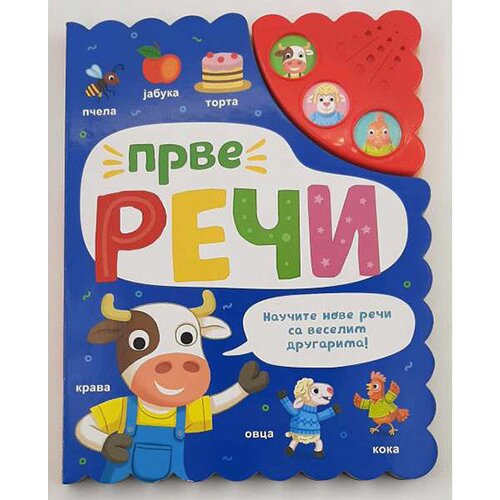 Vulkan Izdavaštvo Prve reči Cene