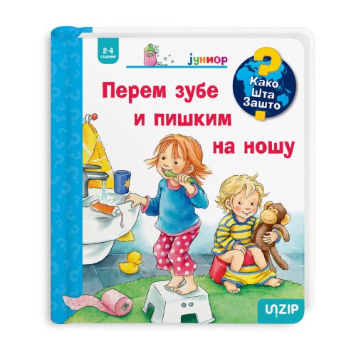 UNZIP Frauke Nargang - Perem zube i pi&scaron;kim na no&scaron;u Cene
