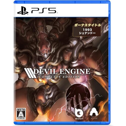 Devil Engine Complete Edition - Limited Run (PS5) Cene