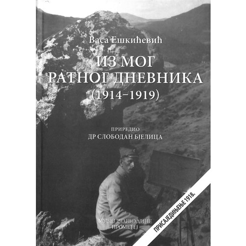 Prometej, Novi Sad Vasa E&amp;scaron;kićević - Iz mog ratnog dnevnika 1914-1919. Slike