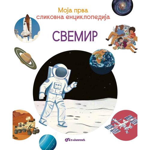  Moja prva slikovna enciklopedija - Svemir Cene