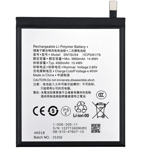 Mps Baterija za Sony Xperia 1 II, SNYSU54, 4000 mAh Slike