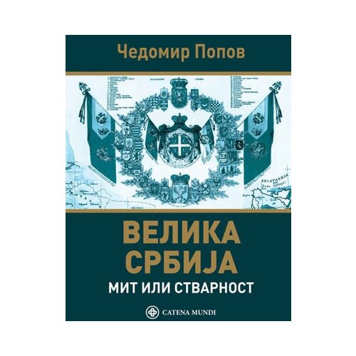 Catena Mundi Čedomir Popov - Velika Srbija - mit ili stvarnost Slike