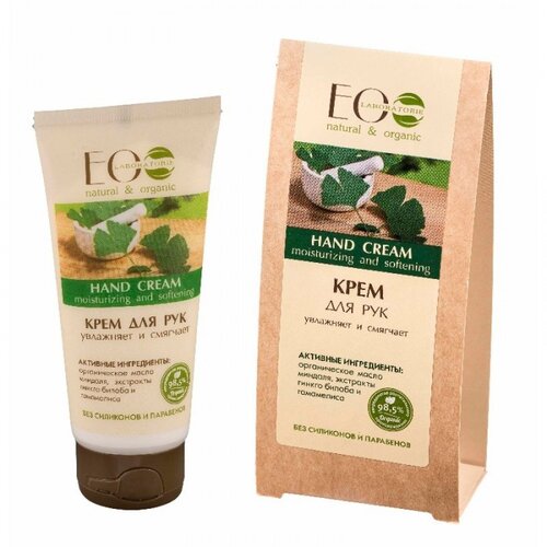 ECO LABORATORIE Krema za ruke “Hidratacija i efekat omekšavanje” 100ml Cijene