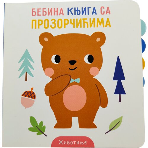  Bebina knjiga sa prozorčićima: Životinje Cene