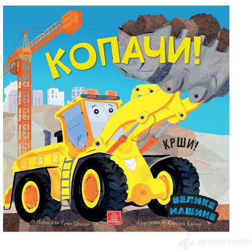 Publik Praktikum Velike mašine - Kopači! Cene