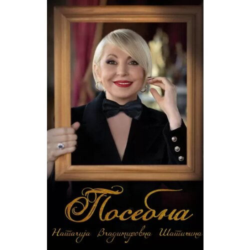  Posebna Cene
