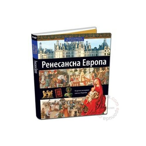 Knjiga Komerc Ilustrovana Istorija Sveta - Knjiga 10 : Renesansna Evropa knjiga Slike
