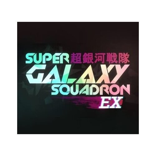 Steam Super Galaxy Squadron EX Key GLOBAL Cene