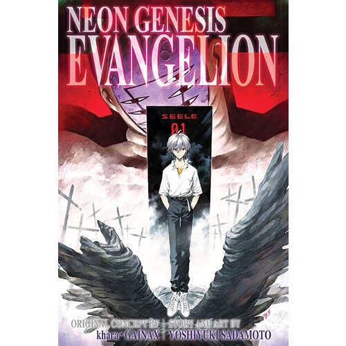VIZ Media Yoshiyuki Sadamoto - Neon Genesis Evangelion, 3 In 1 Edition, Vol. 4 Cene