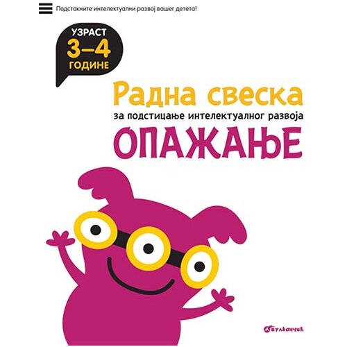 Vulkan Izdava&amp;scaron;tvo Radna sveska za podsticanje intelektualnog razvoja - opažanje 3-4 godine Slike
