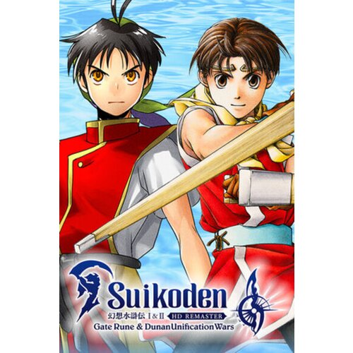 PS4 / PSN Suikoden I&II HD Remaster Gate Rune and Dunan Unification Wars - Pre-Order Bonus (DLC) (PS4/PS5) PSN Key EUROPE Cene