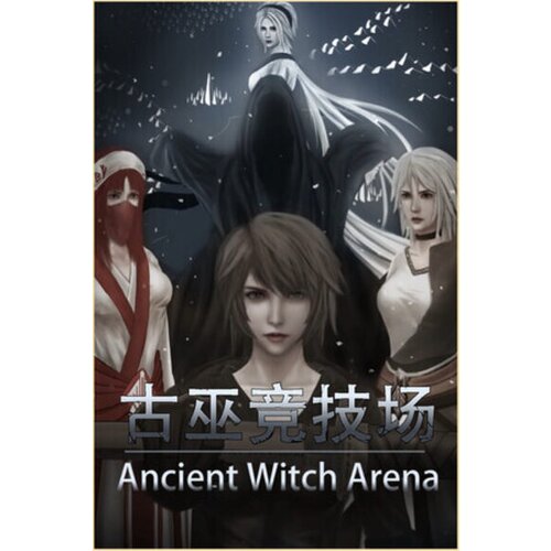  ancient witch arena (pc) steam key global Cene