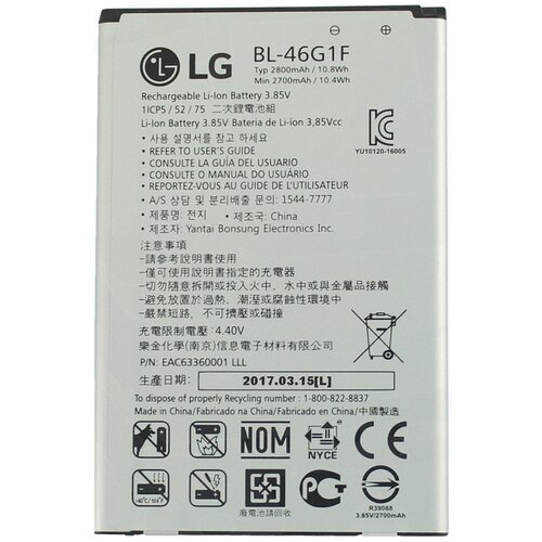 LG Baterija za K10 (2017) / M250N / K20 Plus / LV5, originalna, 2800 mAh Cijene