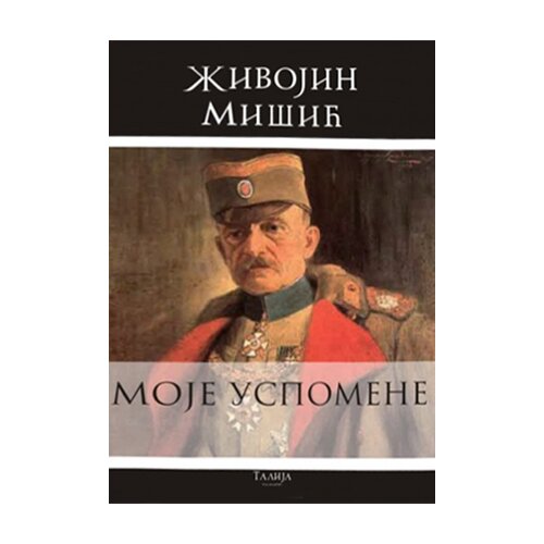 Talija izdava&amp;scaron;tvo Živojin Mi&amp;scaron;ić - Moje uspomene Slike