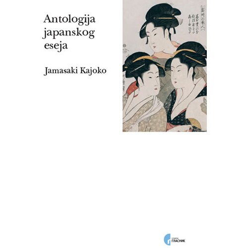 Službeni Glasnik Jamasaki Kajoko - Antologija japanskog eseja Cene