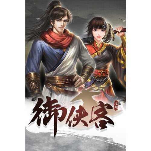 Steam Wuxia Master (PC) Key GLOBAL Cene
