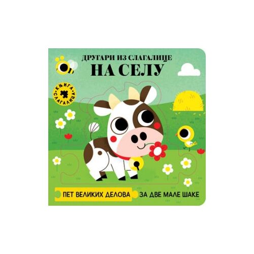 Drugari iz slagalice – Na selu Slike