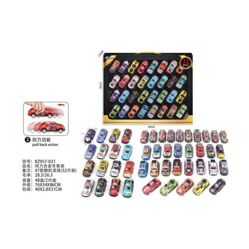 Hk Mini set metalnih autića ( A097741 ) Cene