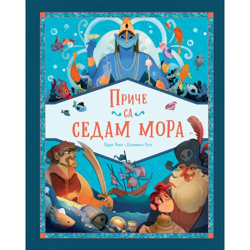 Priče sa sedam mora Slike