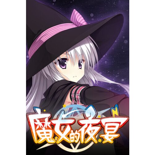  sanoba witch fhd edition (pc) steam key global Cene