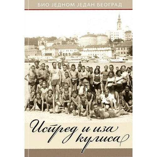 Z. Živković Grupa autora - Ispred i iza kulisa Cene