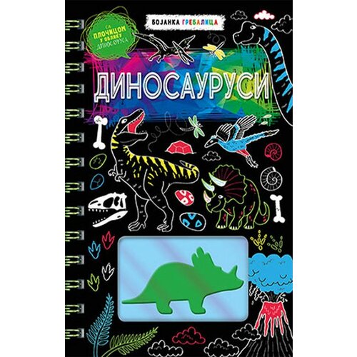 Laguna Grupa autora - Dinosaurusi – bojanka grebalica Slike