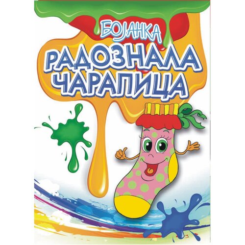 Media planet Bojanka Radoznala čarapica Slike