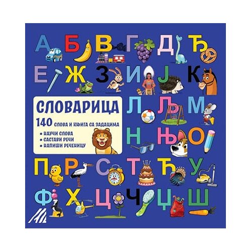 Zebra Publishing Đorđe Ivanišević, Nemanja Ristić - Slovarica Cene