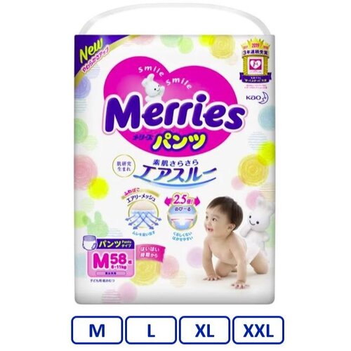 Merries japanske pelene-gaćice - jedan paket / l (9-14 kg) 46 kom Slike