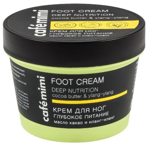 CafeMimi Krema za stopala "Dubinska nega" 110ml Cijene