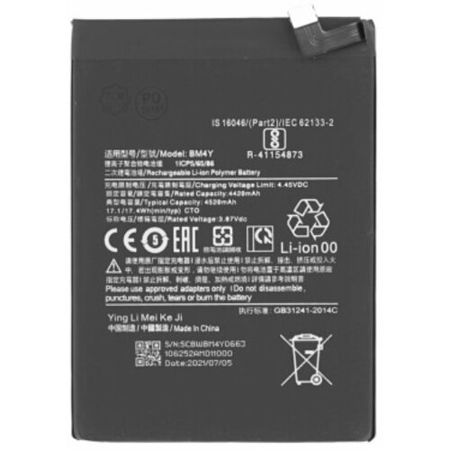 Mps Baterija za Xiaomi Poco F3 5G / Redmi K40 5G, 4420 mAh Cene