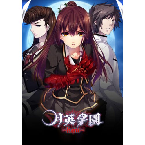 Steam Getsuei Gakuen -kou- (PC) Key GLOBAL Cene