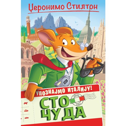  Džeronimo stilton – upoznajmo italiju: sto čuda Cene