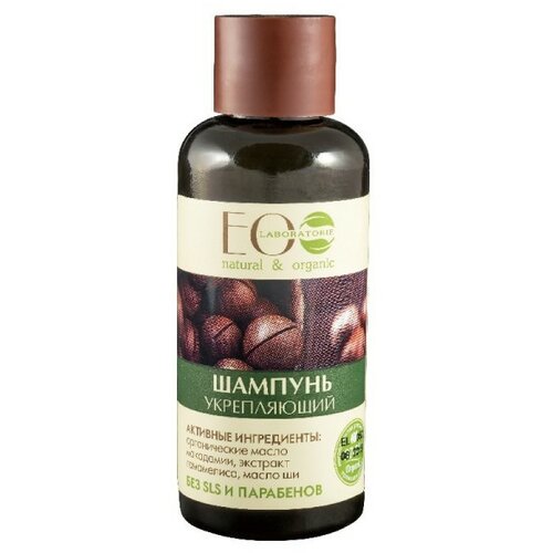 ECO LABORATORIE šampon za brži rast kose i volumen kose sa uljem jojobe, makadamije, ši puterom Cene