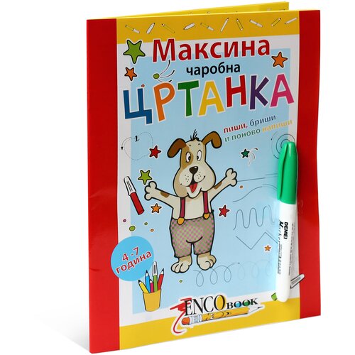 Enco Book Maksina čarobna crtanka Slike
