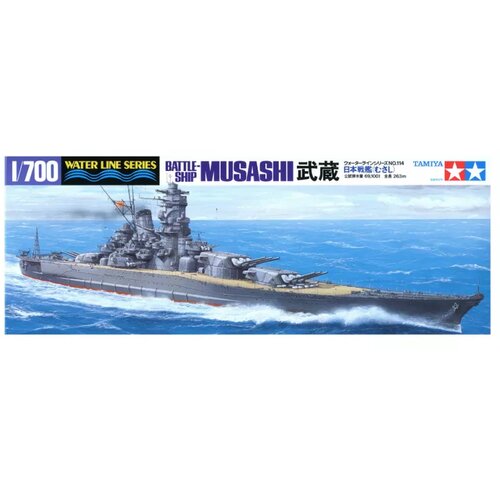 Tamiya model kit battleship - 1:700 jpn musashi schlachtschiff water line series Slike