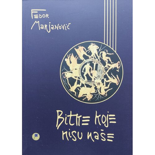 Plavi mak Fedor Marjanović - Bitke koje nisu na&scaron;e Cene