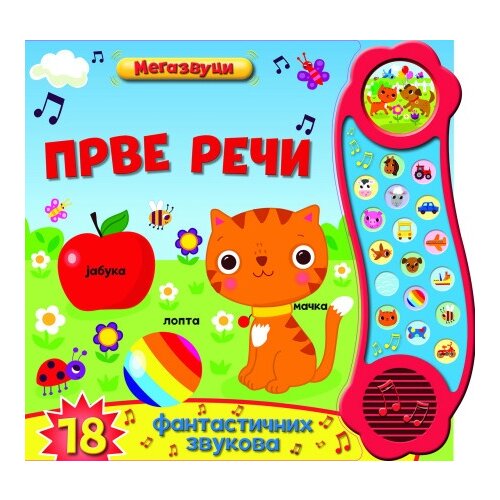 Vulkan Zvučna slikovnica: Prve reči ( 26205 ) Slike