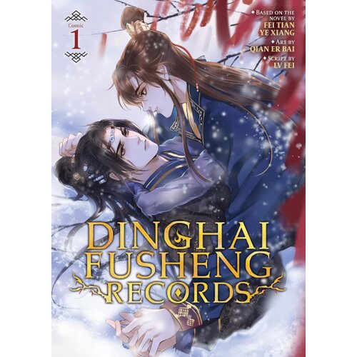 Penguin Random House Fei Tian Ye Xiang - Dinghai Fusheng Records, Vol. 1 Slike