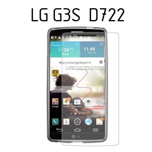  Zaščitna folija ScreenGuard za LG G3 S Cene