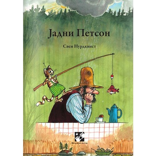 Kreativni Centar Sven Nurdkvist - JADNI PETSON Cene