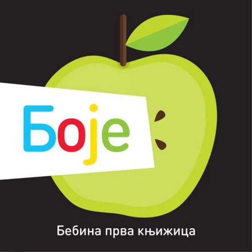 Vulkančić bebina prva knjižica, Boje 9788610028836 Slike