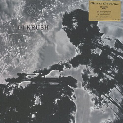 DJ Krush JAKU Cene