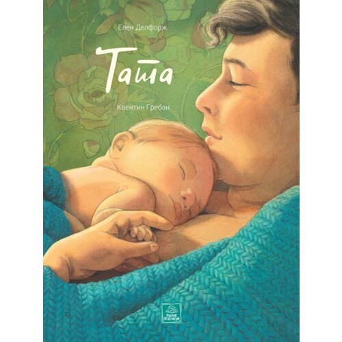 Publik Praktikum Tata ( 1692 ) Cene