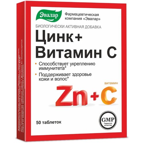Evalar tablete cink+vitamin c 50 Cene