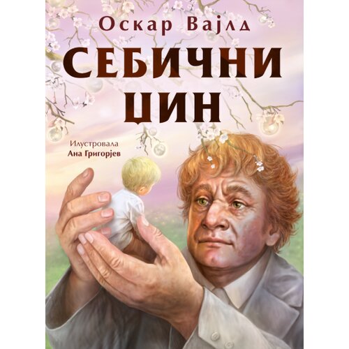  Sebični džin Cene