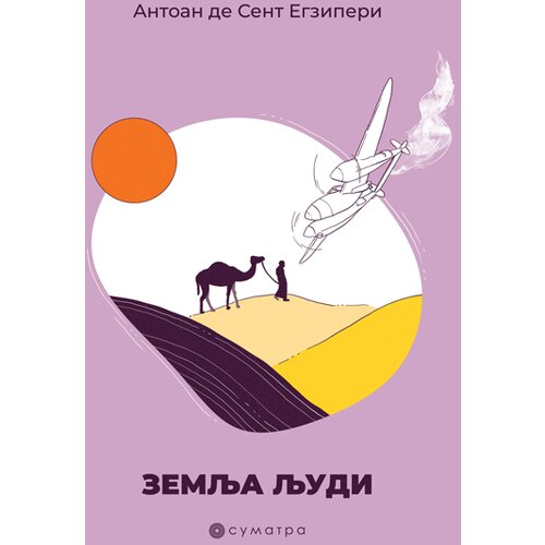 Sumatra izdava&amp;scaron;tvo Antoan de Sent Egziperi - Zemlja ljudi Slike